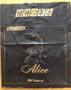アリスのビニール袋