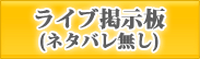 LIVEBBS