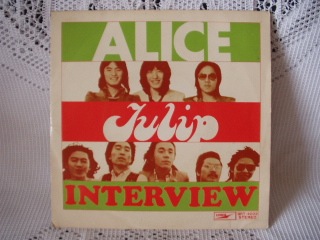 アリスとチューリップのインタビューを収録したレコード